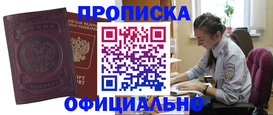 временная регистрация поиск в Кузнецке