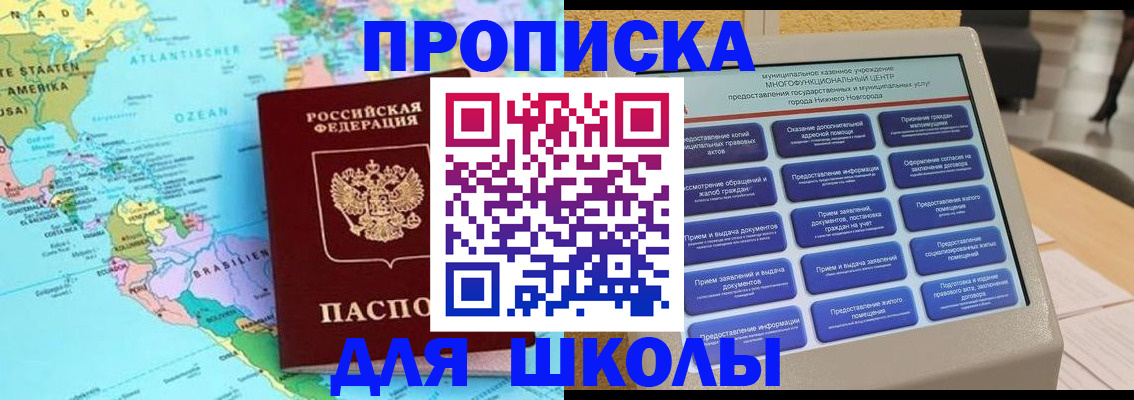 временная регистрация купить в Кузнецке