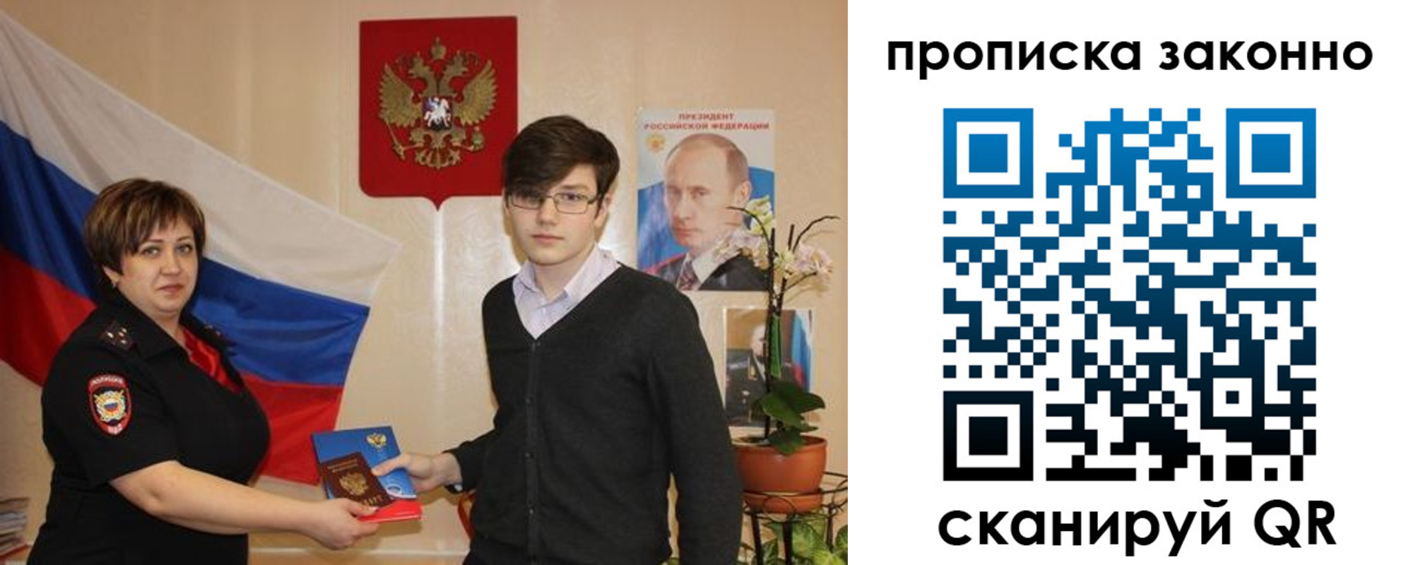 где прописаться в Кузнецке