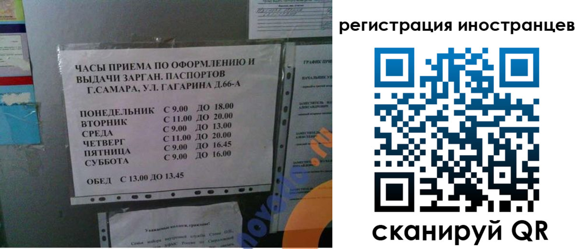 временная регистрация госуслуги в Кузнецке
