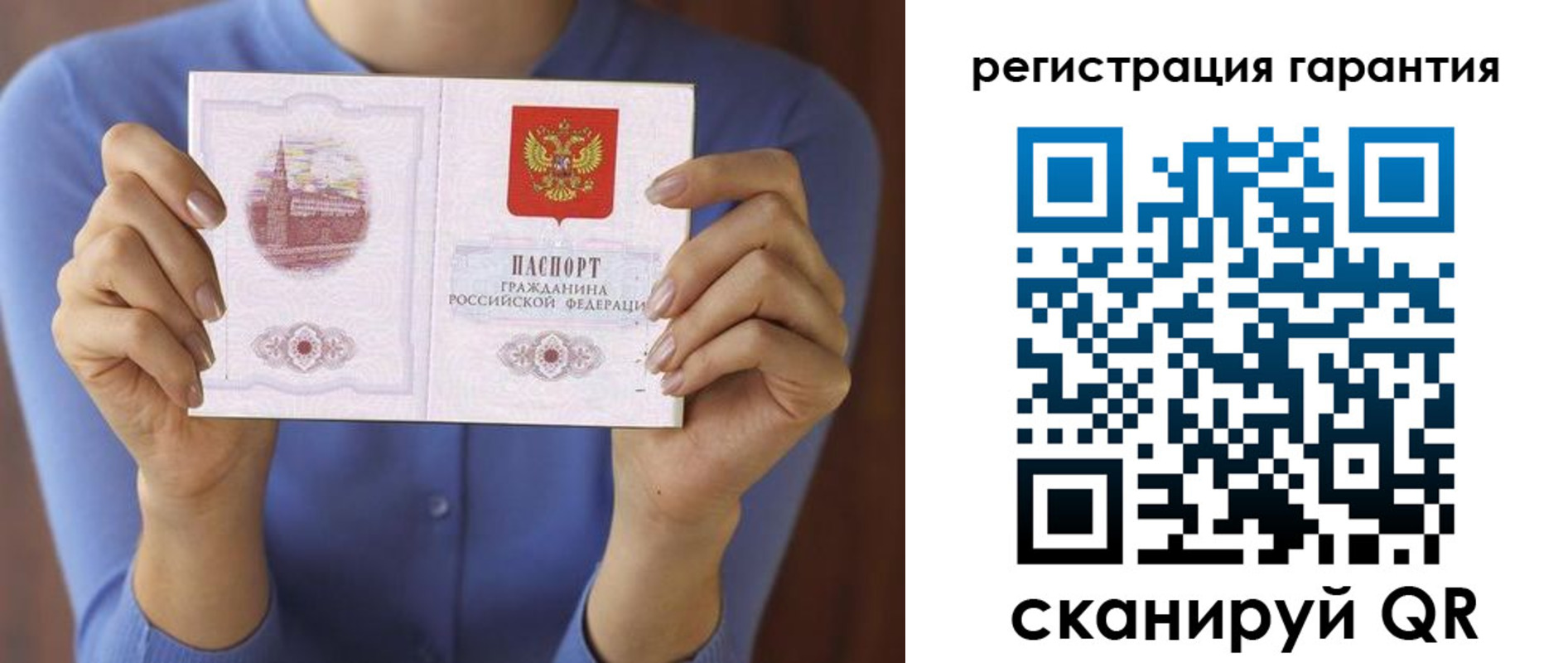 прописка для кредита в Кузнецке