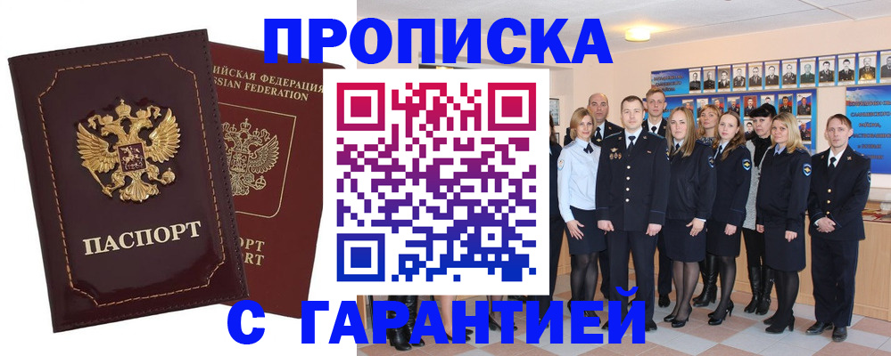 временная регистрация для всех в Кузнецке