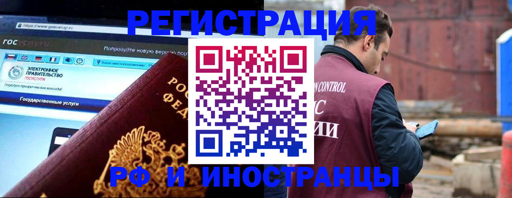 прописка поиск в Кузнецке