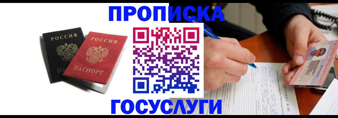 временная регистрация госуслуги в Кузнецке