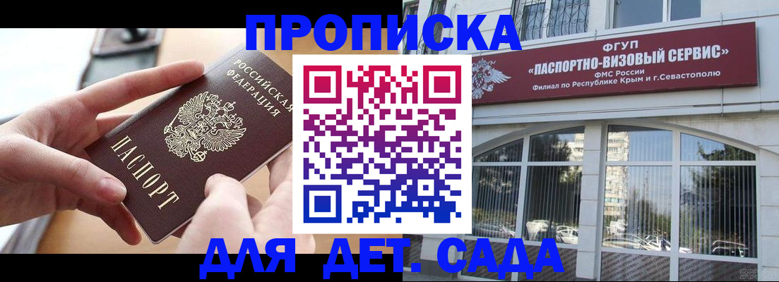 временная регистрация собственник в Кузнецке